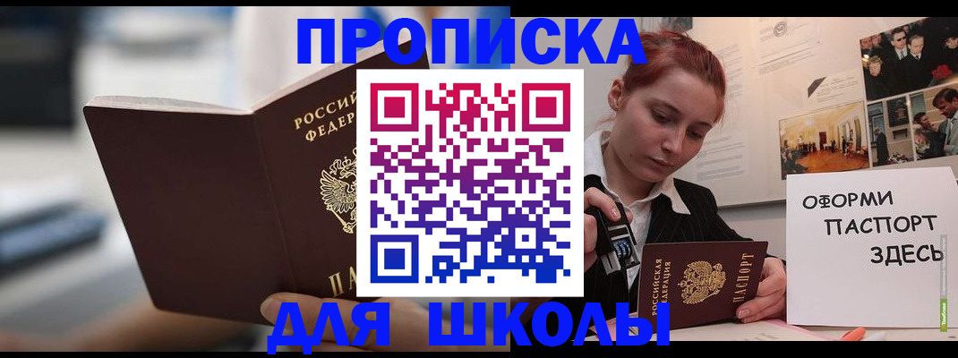 прописка иностранных граждан в Стародубе