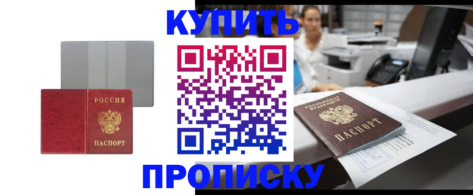миграционный учет в Стародубе