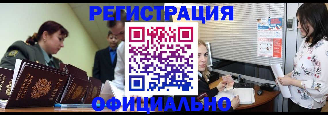 найти адрес прописки в Стародубе